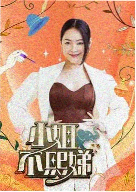 向往的生活 老牛影视在线观看免费观看电视剧网
